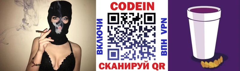 Кодеиновый сироп Lean Purple Drank  Талдом 