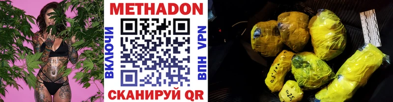 Метадон VHQ магазин продажи Талдом